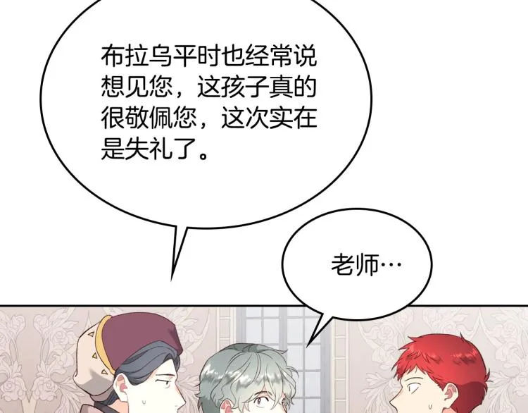 第81话 拍马屁的男人 第92页
