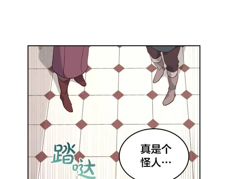 第81话 拍马屁的男人 第94页