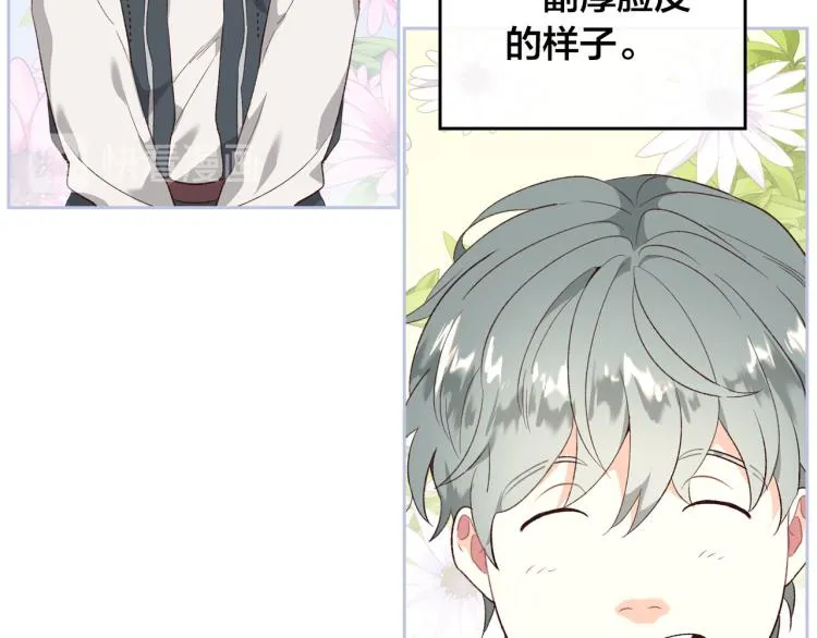 第81话 拍马屁的男人 第98页