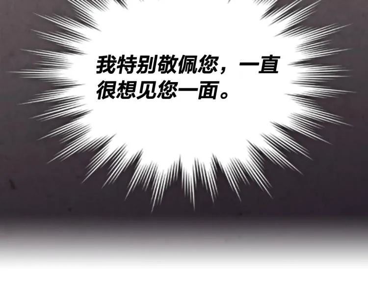 第81话 拍马屁的男人 第100页
