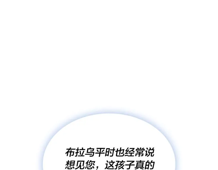 第81话 拍马屁的男人 第101页