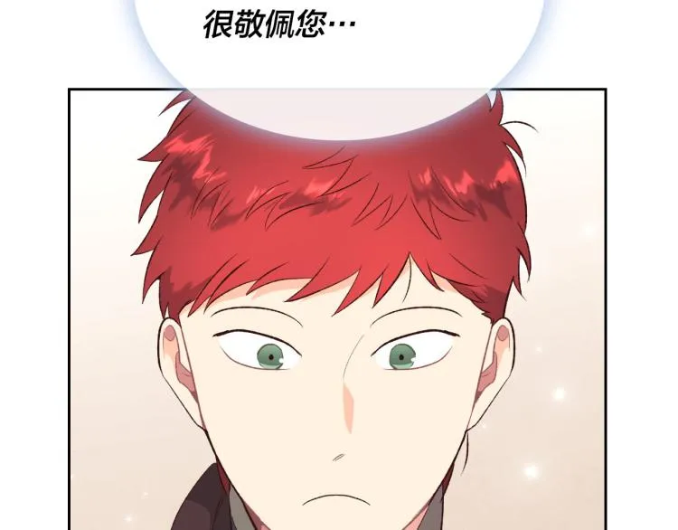 第81话 拍马屁的男人 第102页