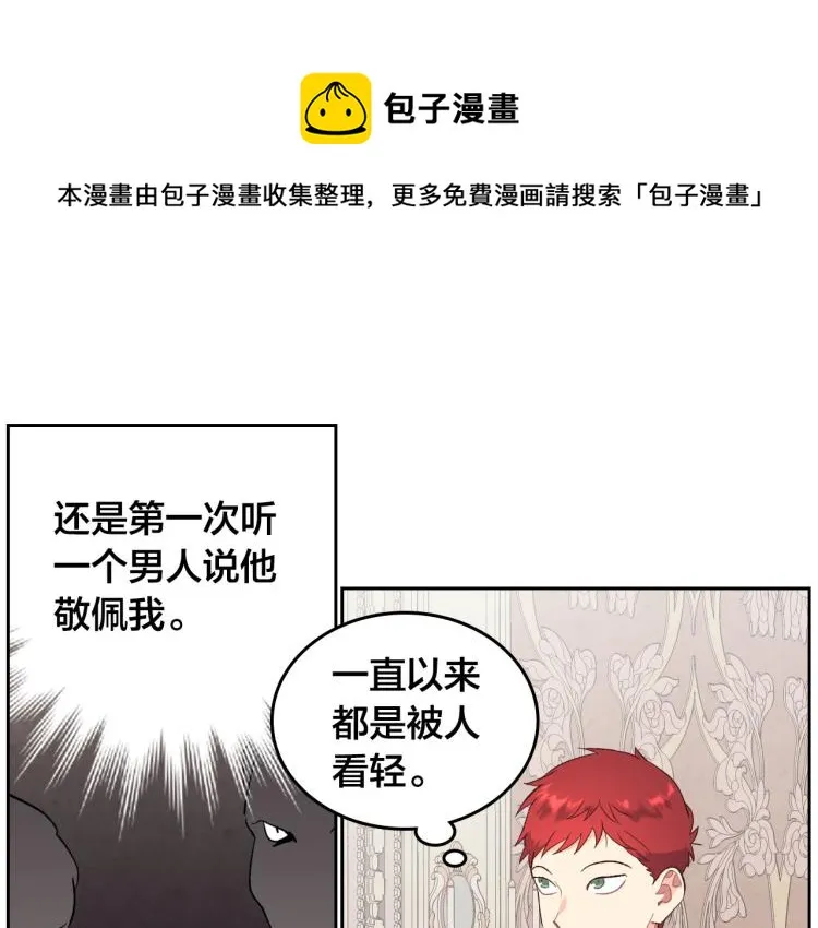 第81话 拍马屁的男人 第104页