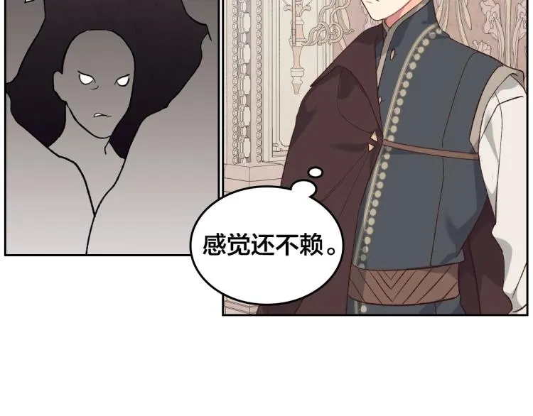 第81话 拍马屁的男人 第105页