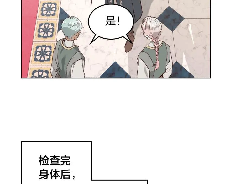 第81话 拍马屁的男人 第116页