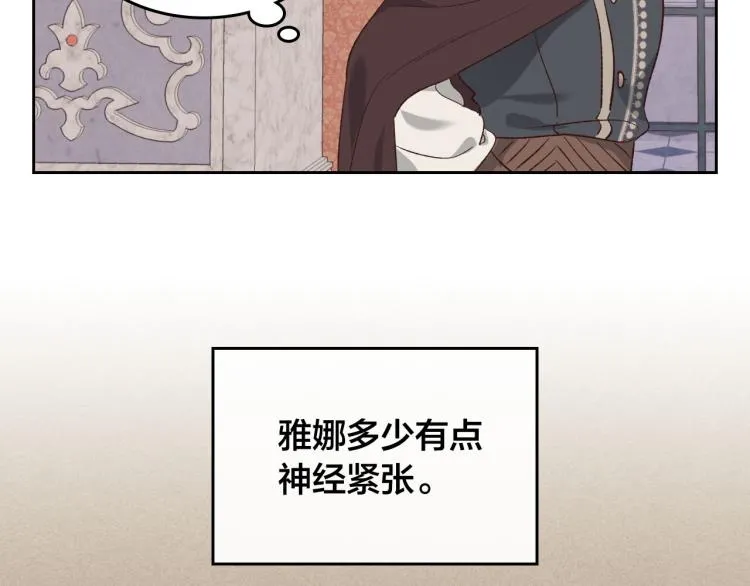第81话 拍马屁的男人 第118页