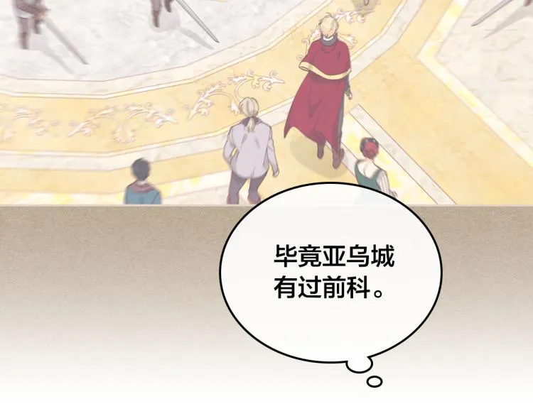 第81话 拍马屁的男人 第120页