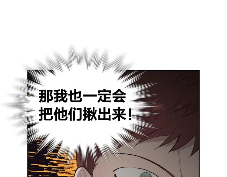 第81话 拍马屁的男人 第124页
