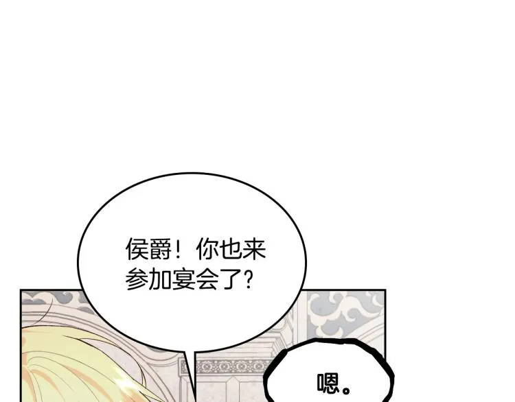 第81话 拍马屁的男人 第127页