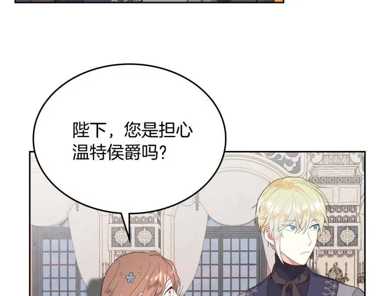 第81话 拍马屁的男人 第129页