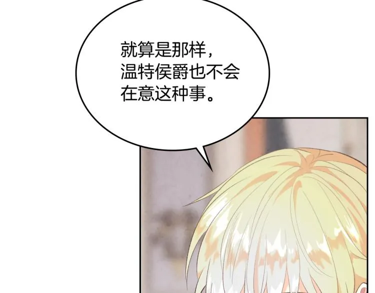 第81话 拍马屁的男人 第135页