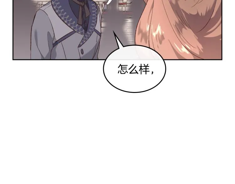 第81话 拍马屁的男人 第140页