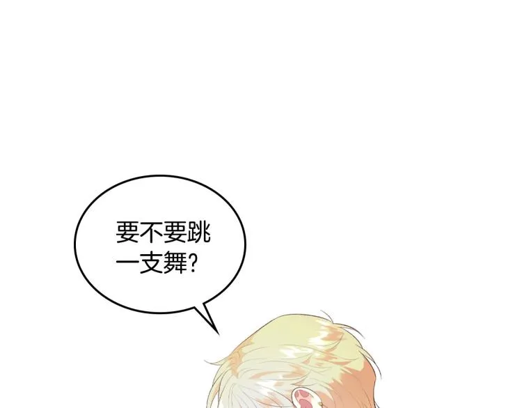 第81话 拍马屁的男人 第141页