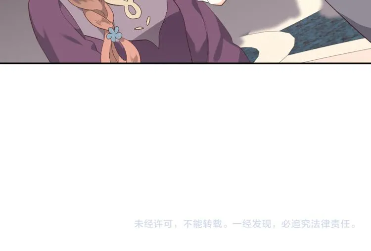 第81话 拍马屁的男人 第143页
