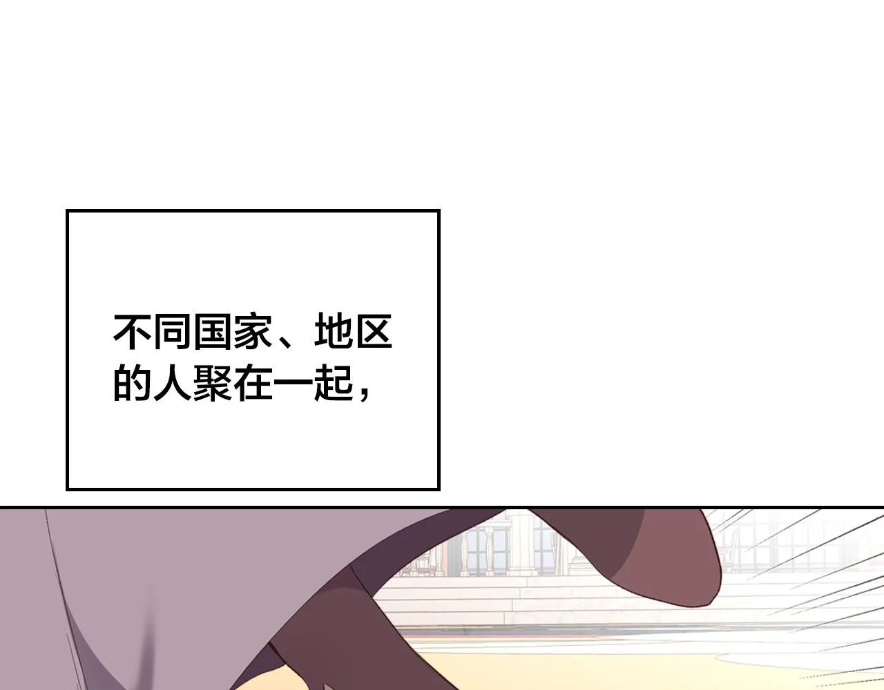 第82话 政治联姻 第47页