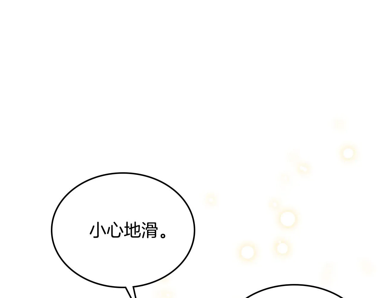 第82话 政治联姻 第55页