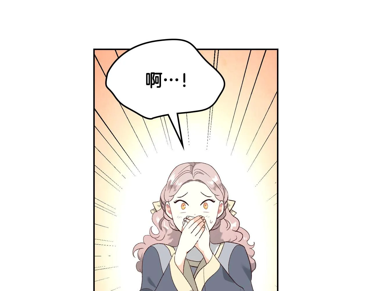 第82话 政治联姻 第62页