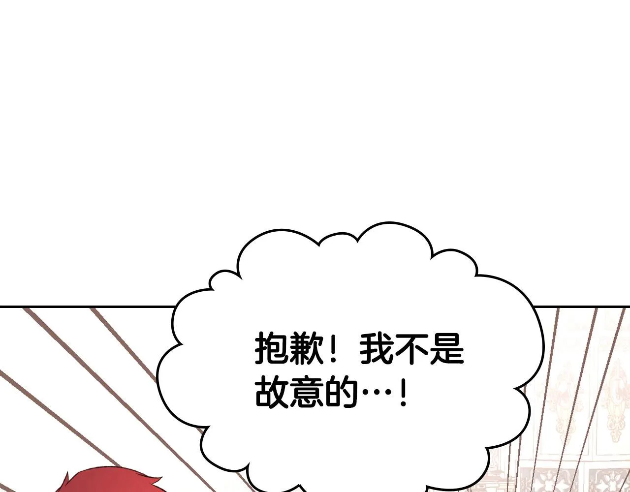 第82话 政治联姻 第64页