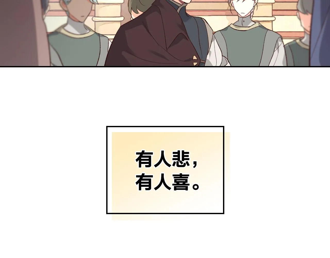 第82话 政治联姻 第125页