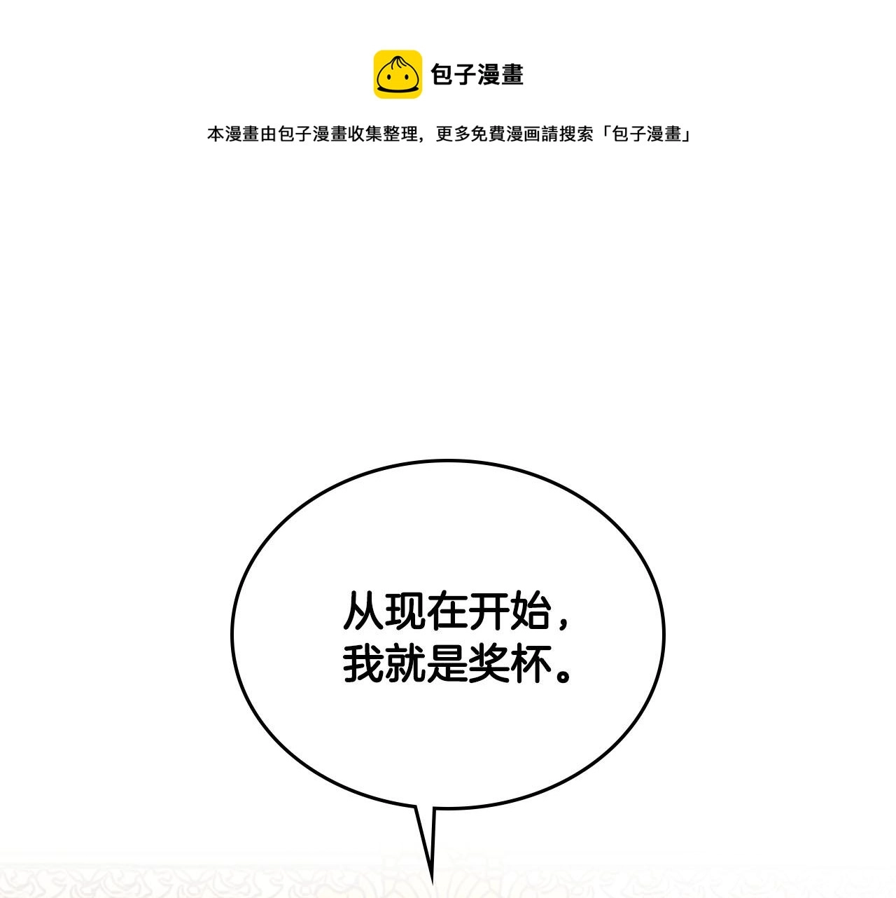 第83话 宫斗大戏 第1页