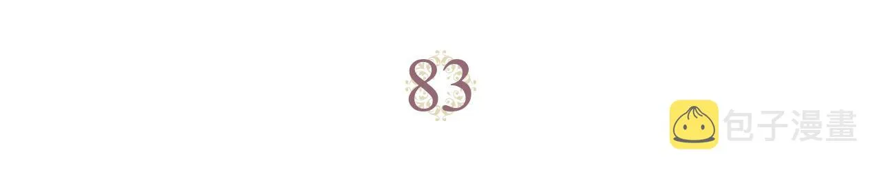 第83话 宫斗大戏 第26页