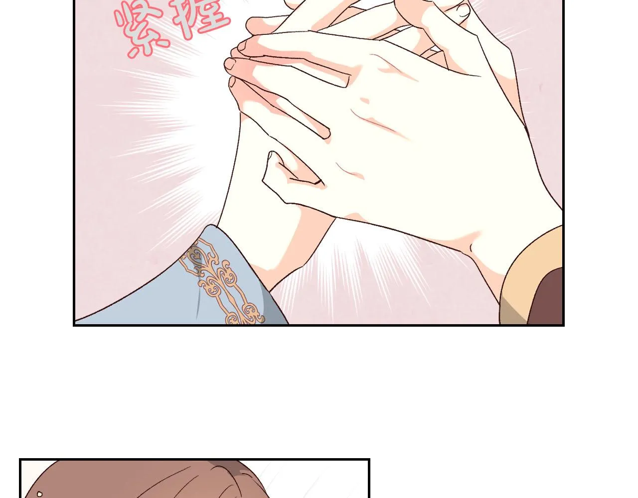 第83话 宫斗大戏 第28页