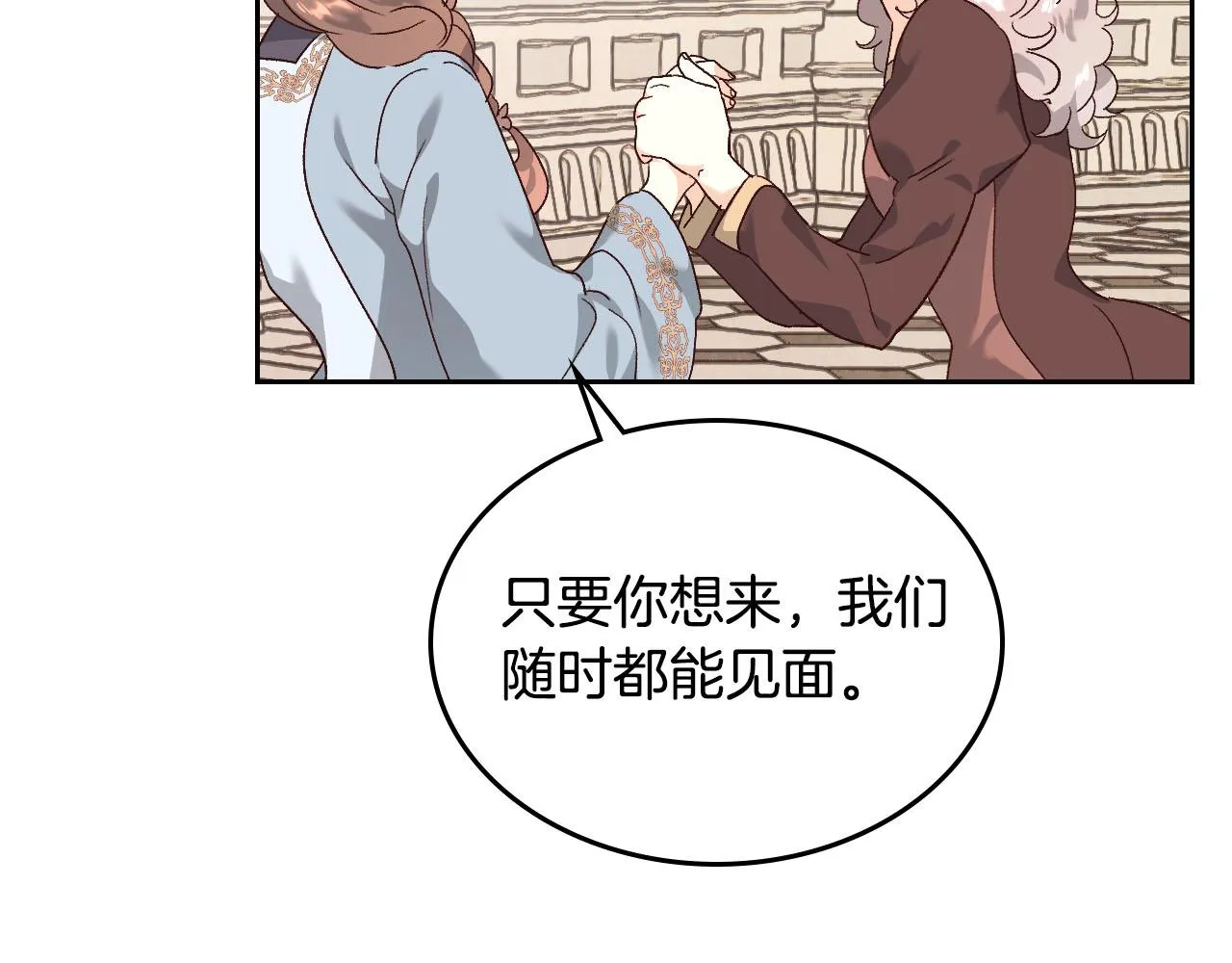 第83话 宫斗大戏 第31页