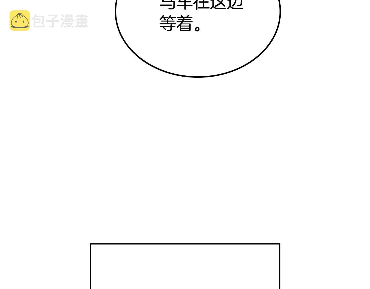 第83话 宫斗大戏 第35页