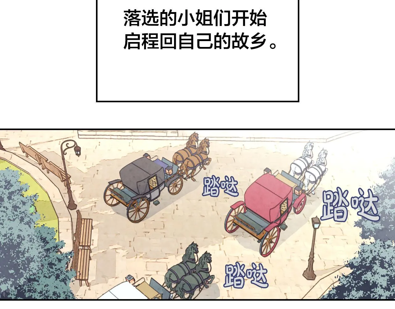 第83话 宫斗大戏 第36页