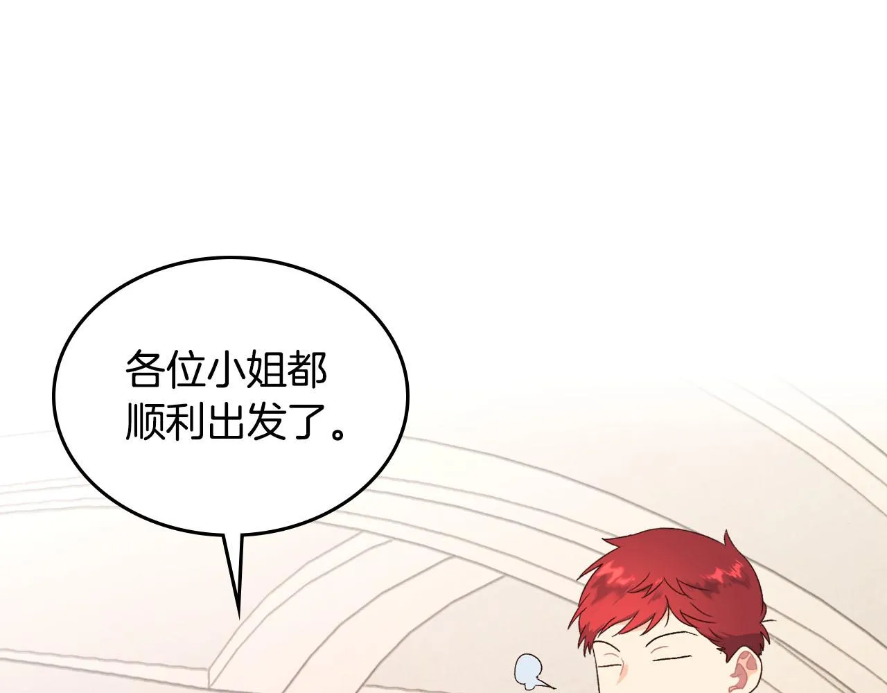 第83话 宫斗大戏 第38页