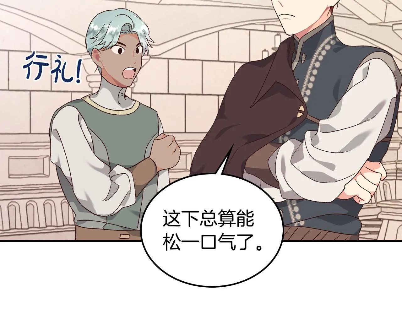 第83话 宫斗大戏 第39页