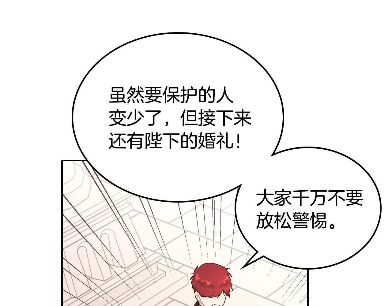 第83话 宫斗大戏 第40页