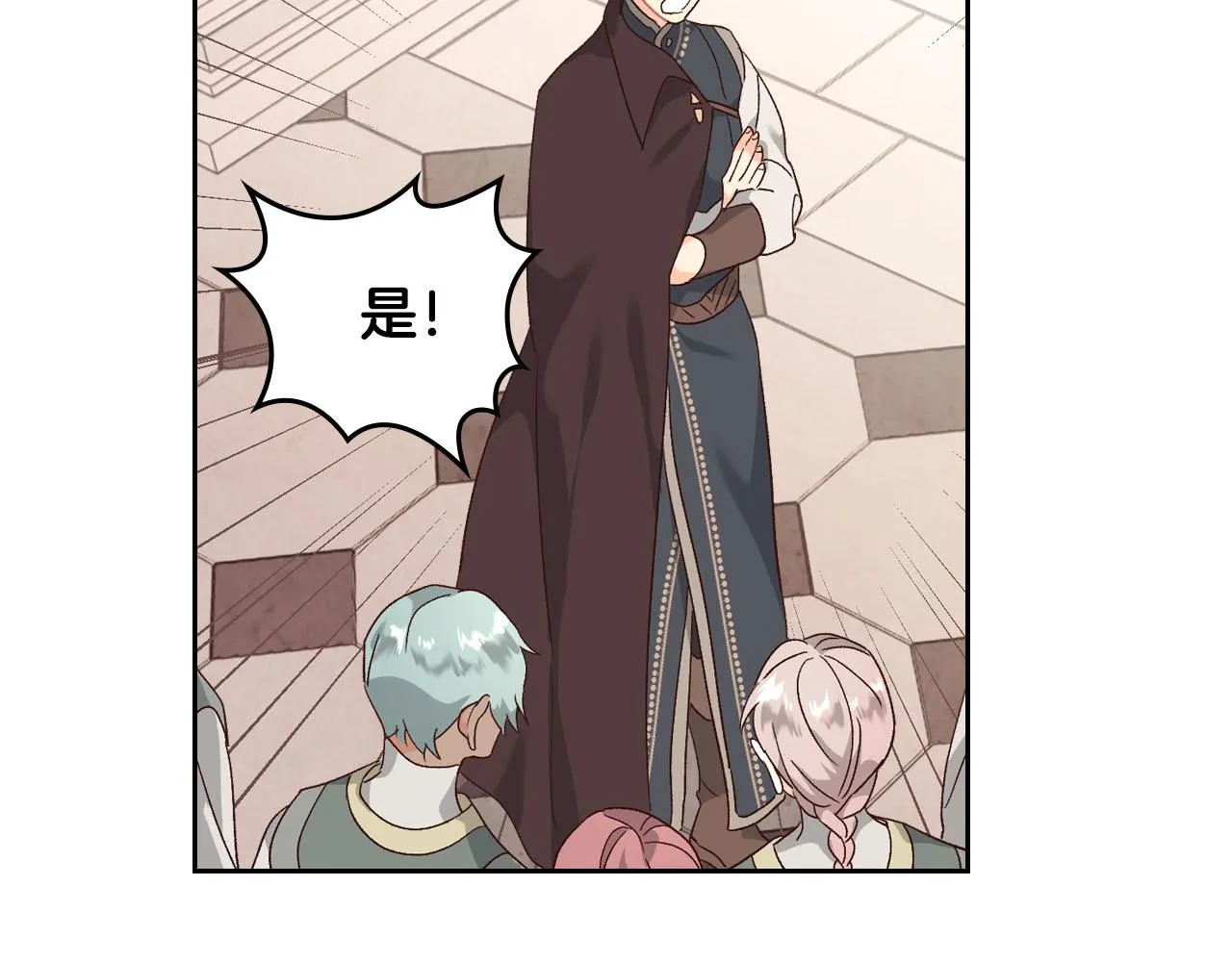 第83话 宫斗大戏 第41页