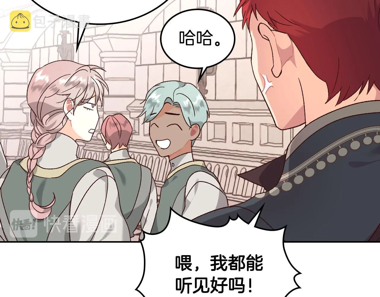 第83话 宫斗大戏 第43页