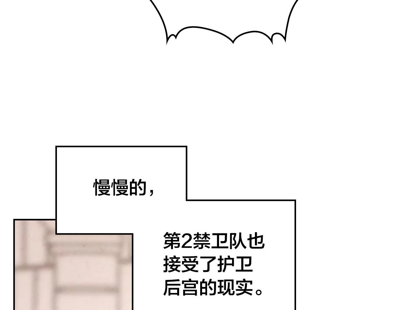 第83话 宫斗大戏 第44页