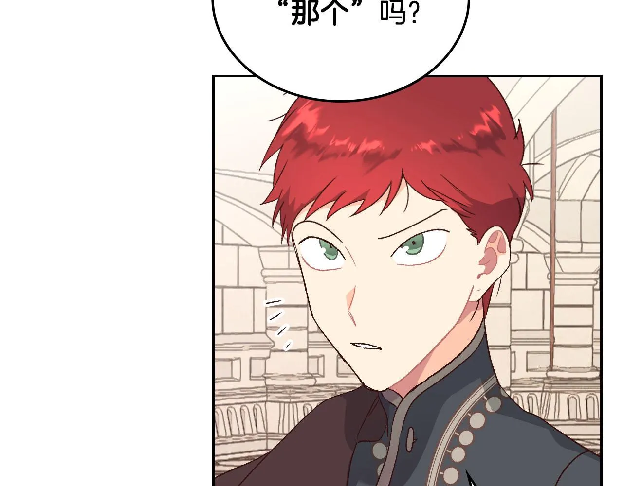 第83话 宫斗大戏 第46页