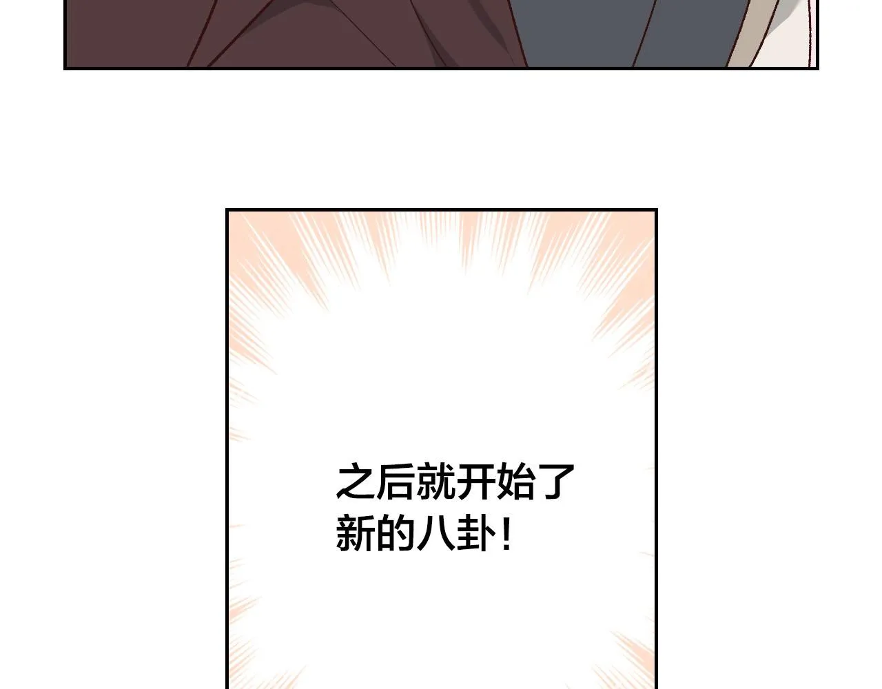第83话 宫斗大戏 第52页