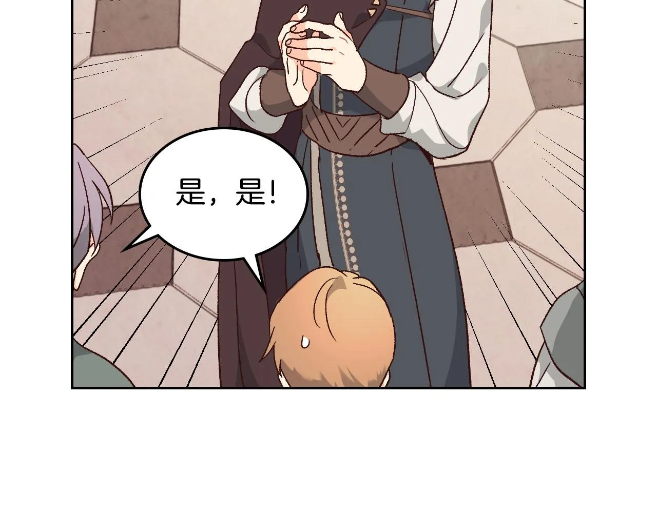 第83话 宫斗大戏 第56页