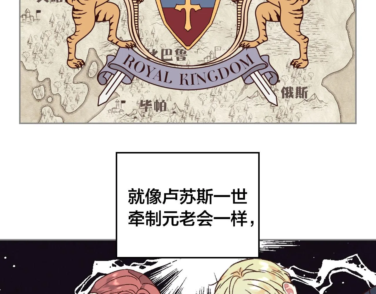 第83话 宫斗大戏 第58页