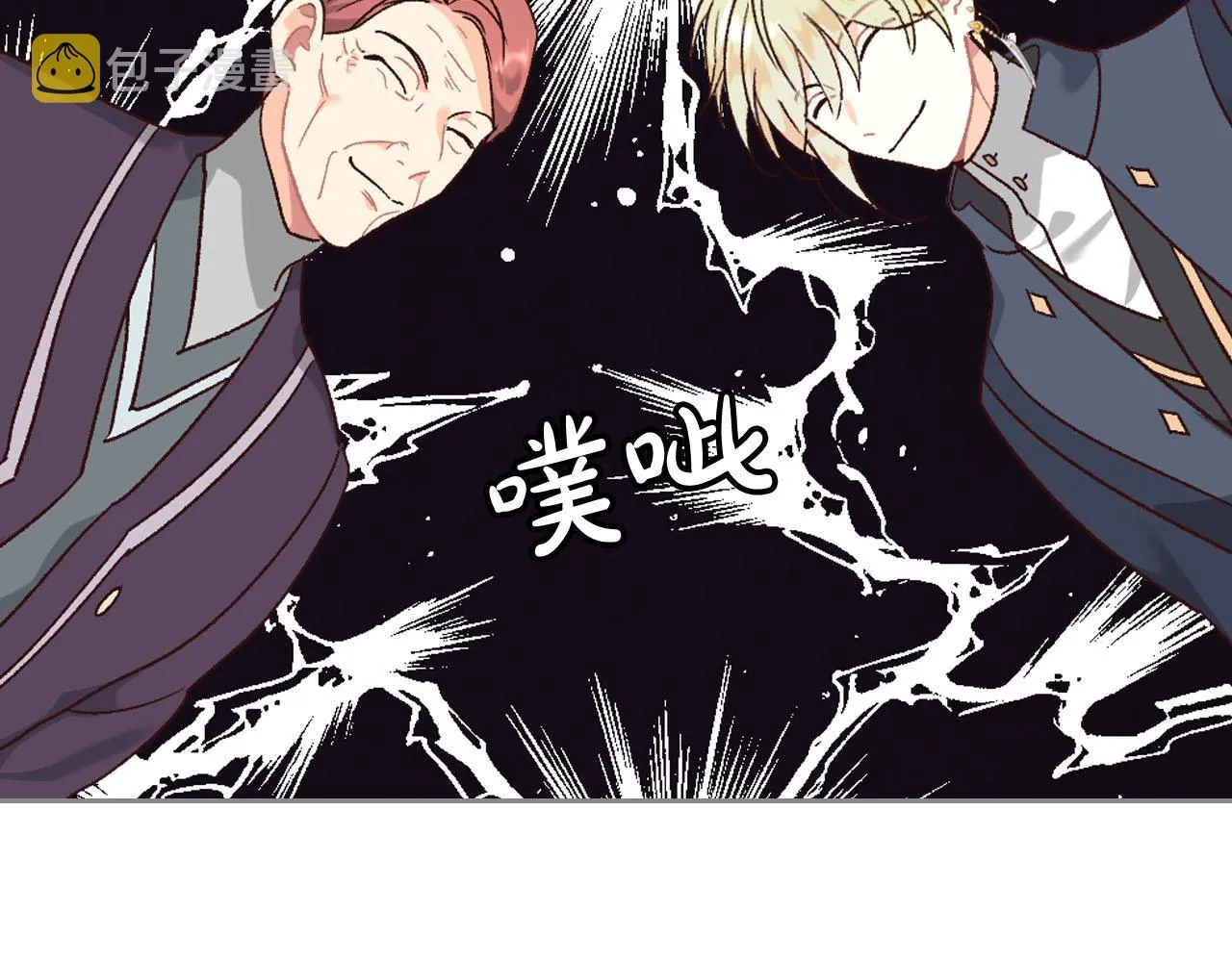 第83话 宫斗大戏 第59页