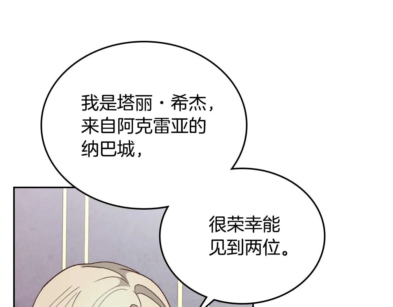 第83话 宫斗大戏 第63页