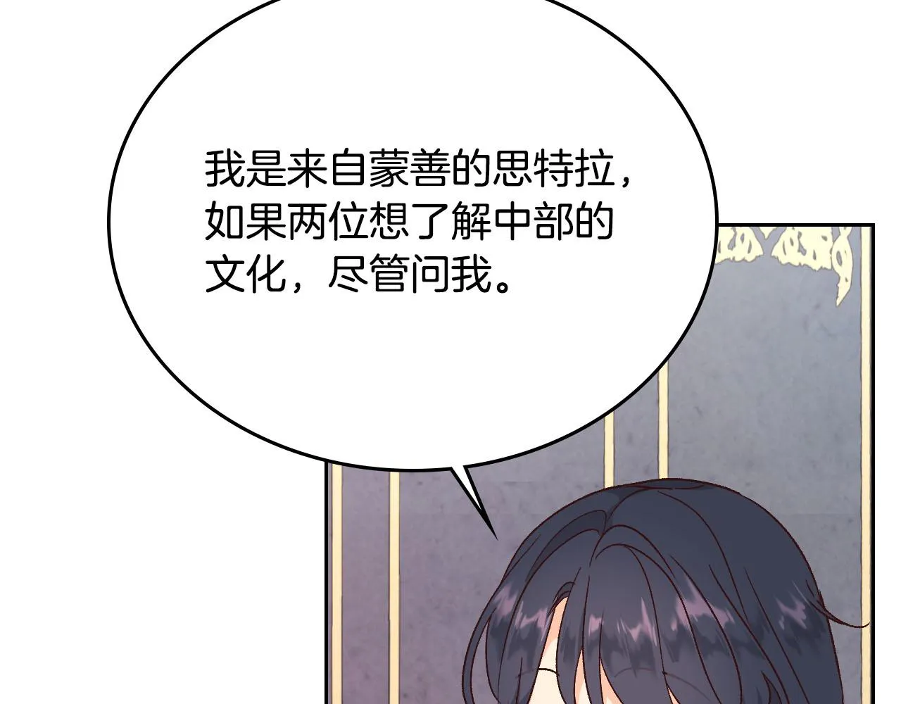 第83话 宫斗大戏 第65页