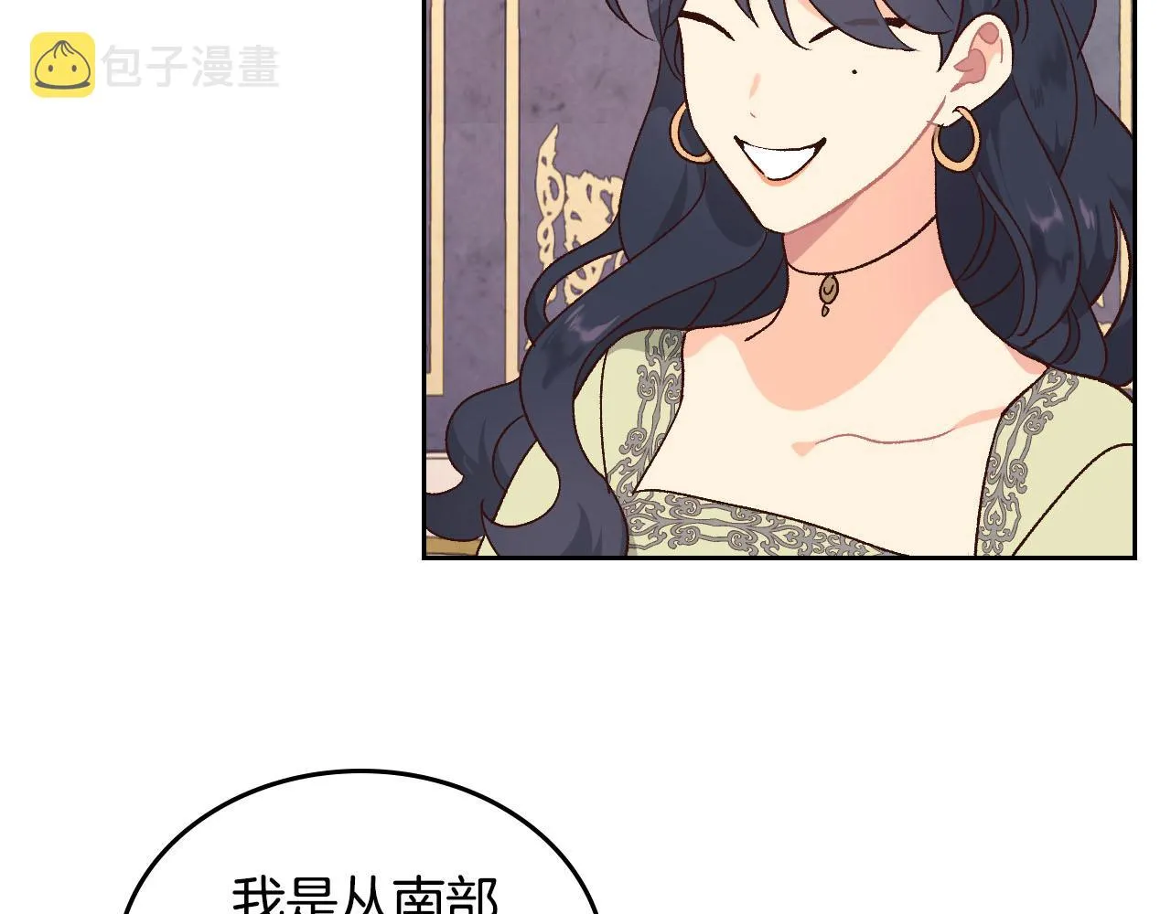 第83话 宫斗大戏 第66页
