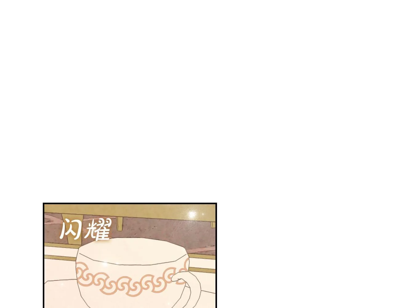 第83话 宫斗大戏 第77页
