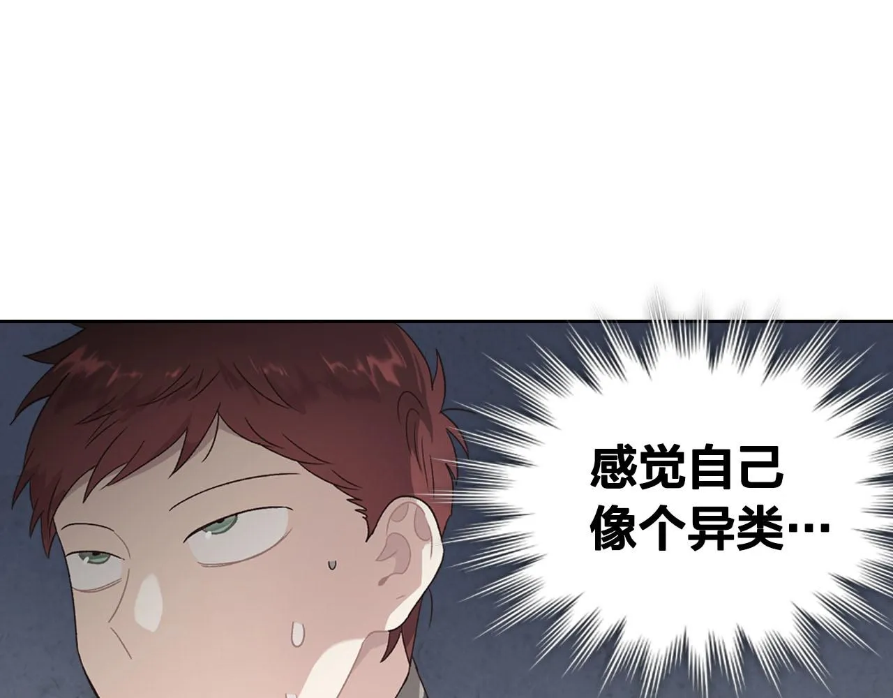 第83话 宫斗大戏 第80页