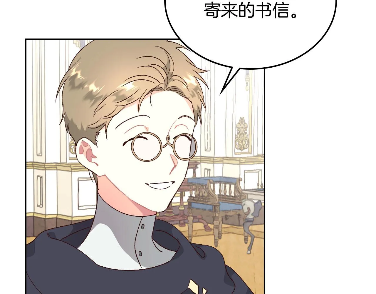 第83话 宫斗大戏 第97页
