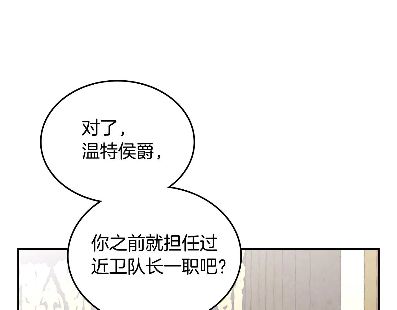 第83话 宫斗大戏 第105页
