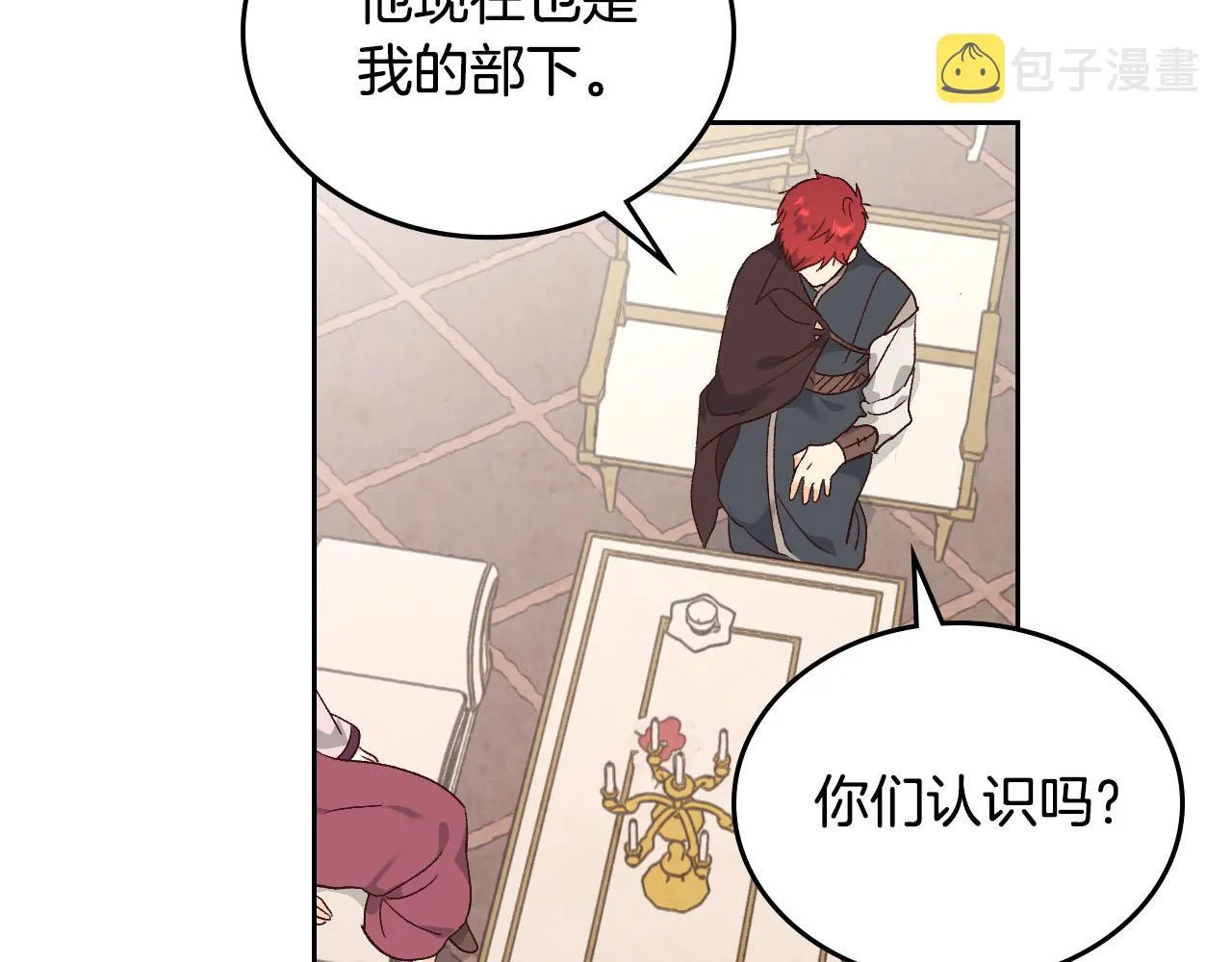 第83话 宫斗大戏 第108页