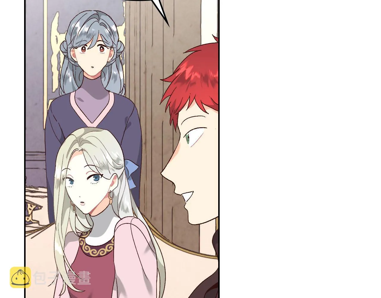 第83话 宫斗大戏 第118页