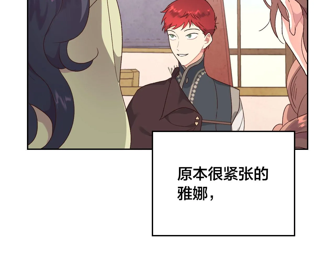 第83话 宫斗大戏 第122页